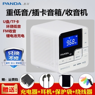 熊猫 DS-150台式插卡小音箱USB插U盘MP3音乐播放便携式收音机老人