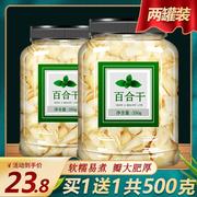 兰州鲜百合干新鲜食用无硫干货店，500g龙牙白合片(白合片)莲子