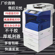 施乐7855/5575a3激光彩色多功能自动双面打印机复印扫描一体办公