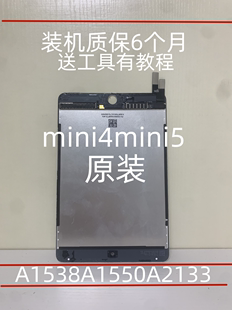 ipad迷你4a1538显示屏a1566内屏mini4液晶屏a1550a2133mini5屏幕