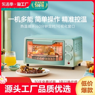 现代烤箱家用电烤箱小型大容量12升专用全自动迷你2023嵌入