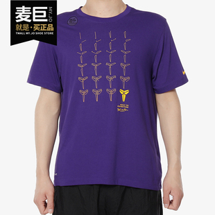 Nike/耐克 KOBE 男子科比黑曼巴篮球运动短袖T恤 867956