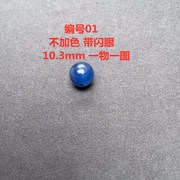 天然蓝晶石10mm单珠8mm散珠9mm7mm圆珠，多宝手链手串锁骨链珠水晶