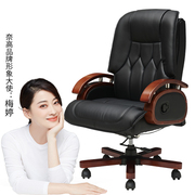 现代木质皮质老板办公会议椅总裁经理电脑椅人体工学可躺椅子-pyl
