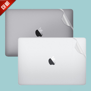 适用于13.3英寸芯片苹果MacBook Air电脑贴膜A2337/A2179笔记本机身贴膜A1932外壳保护全机外包机身贴纸