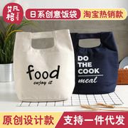 日式加厚保温包保鲜便当包防水帆布饭袋带饭午餐包手提包饭袋子