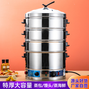 蒸包炉蒸包子机全自动商用小型蒸箱小笼包蒸锅馒头饭蒸汽炉电蒸炉