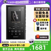 自营Sony/索尼 NW-A306 安卓高解析度音乐随身听 MP3播放器
