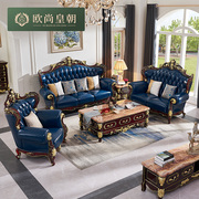 欧式沙发实木123组合小户型客厅奢华头层真皮豪华别墅红檀色家具