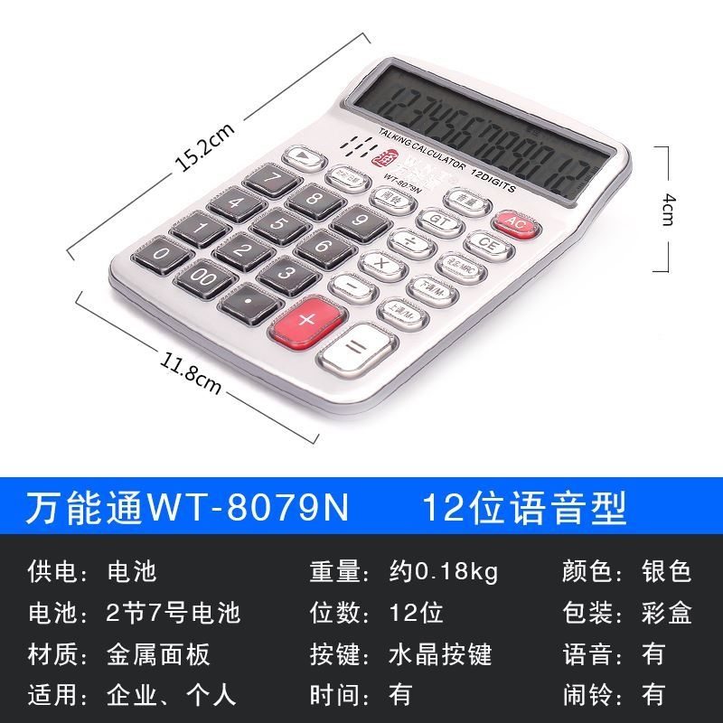 Battery desktop Electronics high school student Number off computer Key Key time Mute Calculator Voicein the Electronic Dictionary/Electronic paper book/Stationery , Calculator category - from Buy2taobao.com to provide professional Taobao agent buy service