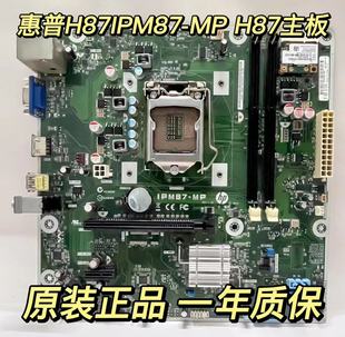 hp惠普ipm87-mp500pc，h87台式机主板785304-001707825-003