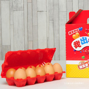 手提红喜蛋礼盒宝宝满月酒男女通用喜蛋盒鸡蛋包装 盒红蛋托