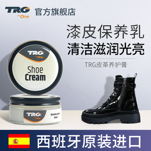 TRG漆皮鞋油清洁剂皮鞋保养油护理液无色透明通用黑色亮光剂护理