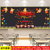 2023庆元旦迎新年黑板报装饰墙贴画小学班级教室文化墙布置材料