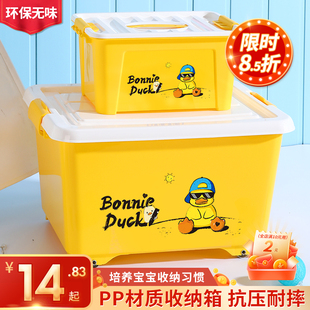 小黄鸭儿童玩具收纳箱家用塑料加厚手提收纳盒婴儿衣服整理储物箱