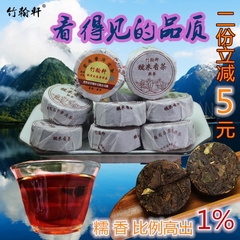 竹翰轩浓香型糯米香普洱茶小沱茶