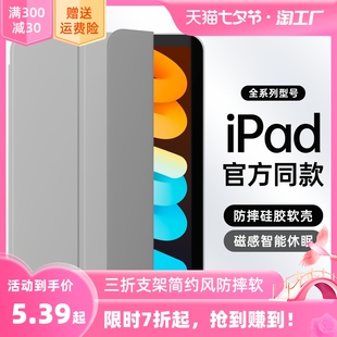 2022款air5硅胶套ipad保护壳ipad10pro11寸mini64air23mini5第九代2021第十代五ipad8适用苹果平板电脑支架