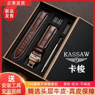 卡梭kassaw手表带真皮蝴蝶扣头层牛皮男女款表链配件16 20mm