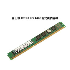 拆机金士顿DDR3 2G 1600台式机内存条2g 1600兼容4G 8G台式内存