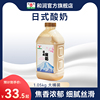和润日式酸奶大瓶装低温，酸奶益生菌酸牛奶，褐色炭烧酸奶1.05kg