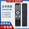 适用panda熊猫高清液晶电视，遥控器ykf-z09a01le32d33le32d26