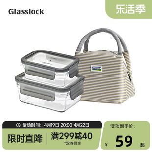 glasslock韩国钢化玻璃保鲜盒烤箱，烘焙微波炉冰箱收纳密封盒套装