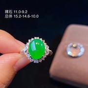 天然缅甸玉戒指老坑玻璃种正阳绿时尚女戒指满绿翡翠蛋面戒指钻石