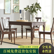 美式实木餐桌椅组合简约乡村复古家具小户型客厅长方形餐桌吃饭桌