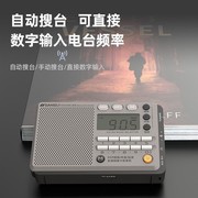 山水F25便携式全波段DSP收音机中短波插卡蓝牙音响数字选歌可充电