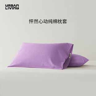 urbanliving高端纯棉枕套大尺寸，枕头套学生，宿舍专用枕头芯内胆套