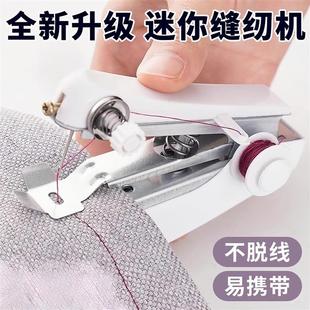日本进口便携式手动迷你微型缝纫机，家用手持缝，衣服神器小型裁缝机