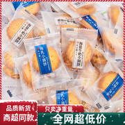 嘉宝小圆饼南乳海盐味日式小饼干单独小包装薄脆饼散装零食