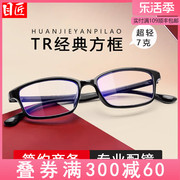 超轻TR90黑色近视眼镜框男款可配度数方框商务全框大脸眼睛镜架女