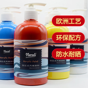 丙烯颜料500ml大瓶 按压式颜料丙烯 防水防晒不掉色 儿童环保颜料