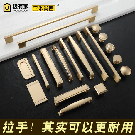 抽屉拉手金色