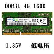 三星4G 8G笔记本内存条 DDR3L低电压1333 1600 全兼容不挑板