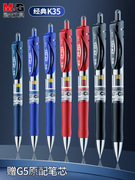 晨光中性笔k35水笔考试学生专用按压式，黑笔碳素笔黑色商务，高档签字笔蓝色红笔圆珠笔按动笔芯0.5子弹头刷题笔