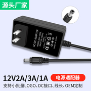 12v1a2a3a4电源适配器充电器5v6v9v15v24v监控机顶盒光纤，猫路由器