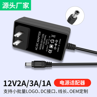 12v1a2a3a4电源适配器充电器，5v6v9v15v24v监控机顶盒，光纤猫路由器