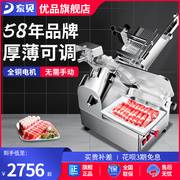 东贝12寸全自动羊肉卷切片机电动肥牛羊肉片切肉机神器商用刨肉机