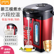 阿帕其电热水瓶全自动保温一体烧水壶智能，恒温电热水壶家用大容量