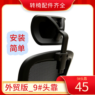 黑色电脑椅办公椅员工椅网椅休闲椅，可升降转椅，子头靠头枕靠枕加装
