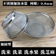 304不锈钢厨房洗菜篮子沥水盆网篮水果篮家用米篮洗米筛神器