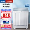 海尔双桶洗衣机家用半自动91012公斤大容量xpb120-958s