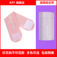 颈膜绑带，敷脖子固定带颈纹贴放绷带