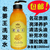 名花贵族老姜王亮泽养护洗发露1000ml 生姜王姜汁滋润蓬松洗发水