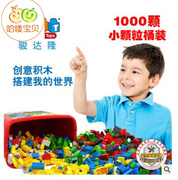 骏达隆兼容乐高小颗粒积木桶 幼儿园玩具积木模型儿童拼插积木