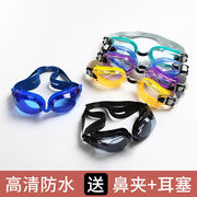 潜水面罩泳镜送耳塞鼻夹男女眼镜高清防水游泳装备儿童潜水镜