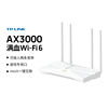自营TP-LINK 大道AX3000 满血WiFi6千兆无线路由器 5G双频易展Mesh 3000M无线速率