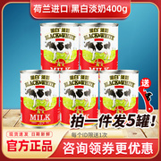 黑白全脂淡奶400gx5罐 荷兰进口淡奶淡炼乳 港式丝袜奶茶专用原料